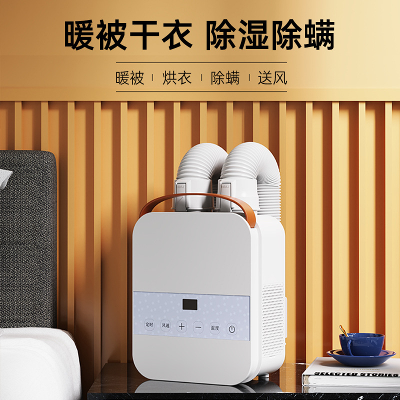 10-Speed Household Quilt Warmer, Bedding Dryer, Clothes Dryer, Drying and Dehumidifying Dryer, Dormitory Mite Removal Quilt Dryer +