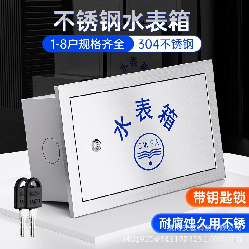 304 Stainless Steel Water Meter Box 201 Thickeneded Surface-Mounted Concealed Water Meter Outdoor Household Water Plant Box Horizontal and Vertical Box