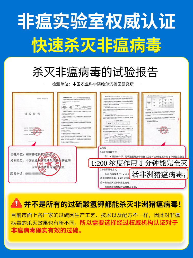 Potassium Hydrogen Persulfate Disinfectant, Special Disinfectant Complex Powder for Farms, Chicken Coop, Pig, Cattle and Sheep Disinfectant Powder, Veto