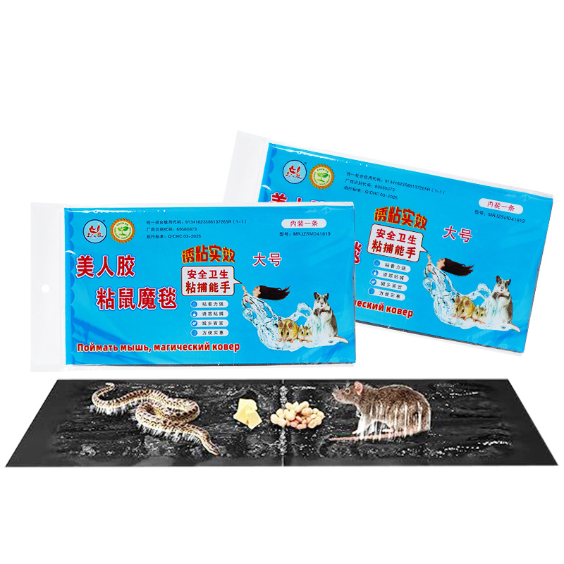 Chunhe Home Sticky Mouse Blanket Powerful Rat Control Household Mouse Blanket