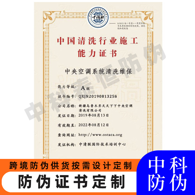 Подходит для сертификата квалификации корпоративного подразделения, сертификата защиты от подделок, горячего тиснения, внутренних страниц защиты от подделок, поддерживает дизайн и индивидуализацию логотипа