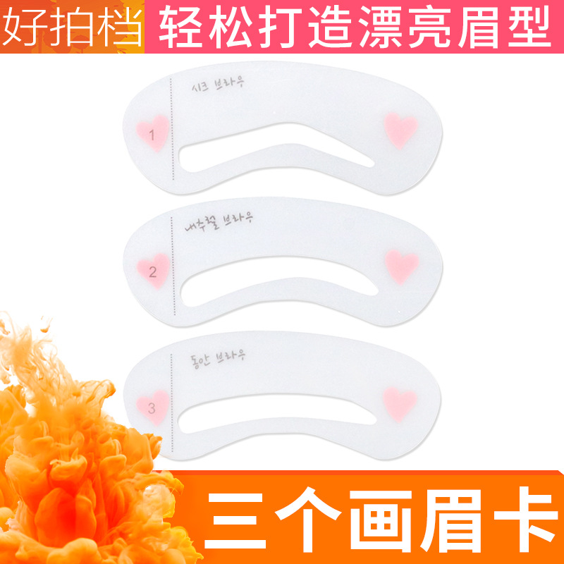 Корейская карточка для бровей, новичковый вспомогательный артефакт, паста для бровей, инструмент для макияжа, карточка для естественной формы бровей