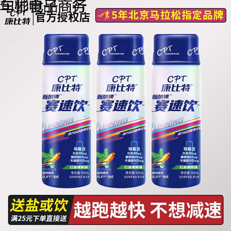 Спортивный напиток Race Speed, улучшает взрывную скорость и выносливость, добавка для молодежного физического обследования, обновление азотного насоса