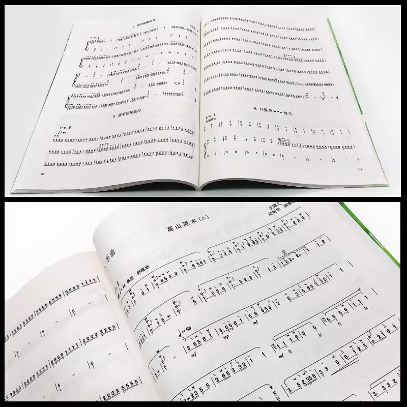 China Conservatory of Music Guzheng Level 1-6 Social Art Level Examination National General Textbook