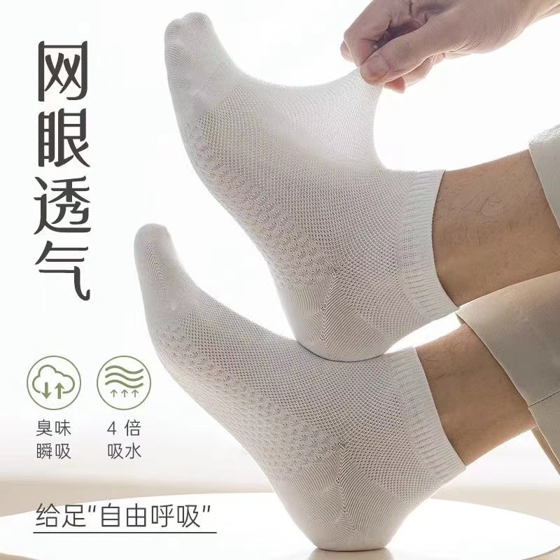 Socks Men's Short Socks Summer Mesh Deodorant Sweat Absorbing Summer Thin Massage Bottom Sports Breathable Sweat Wicking Boat Socks