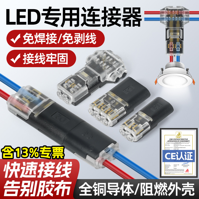Быстрый терминал T-тип безразрывный светодиодный соединитель без пайки для прокола параллельного провода без снятия изоляции сплиттер