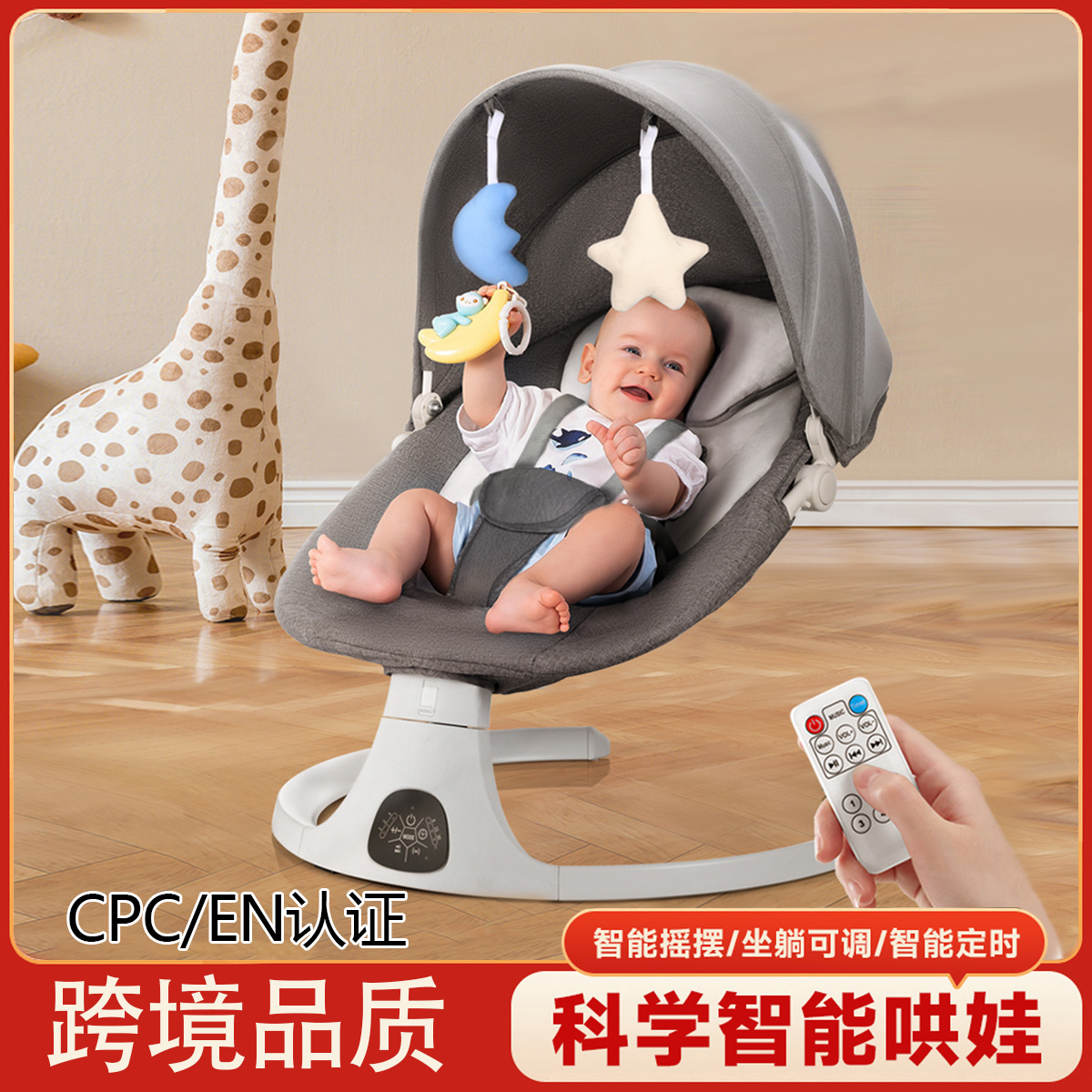 Электрическая качалка для новорожденных, успокаивающее кресло для сна