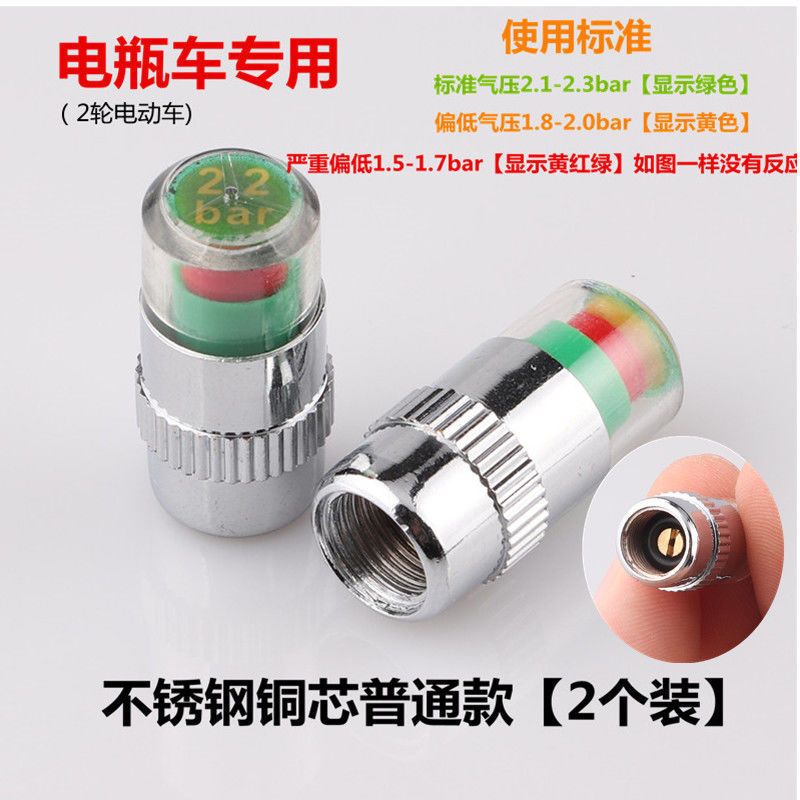Car tire pressure monitoring external valve cap stainless steel tire pressure warning cap wireless tire pressure warning device Universal