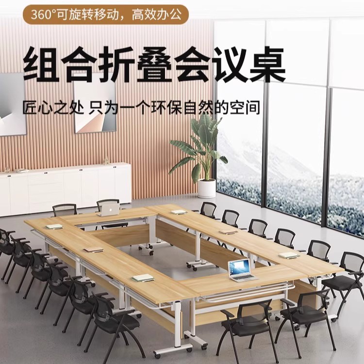 Складной учебный стол, конференц-стол, съемный соединяемый длинный стол, двойной стол, складная комбинация стола и стульев