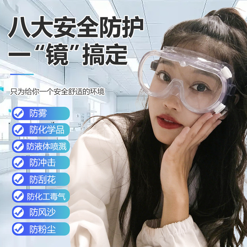Special Goggles for Chemical Laboratories, Acid and Alkali Resistant, Chemical Factory Wearable Glasses, Anti-Toxic Chemicals Safety Array