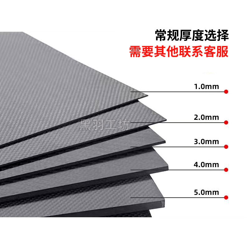 3K Carbon Fiber Plate Processing Customized Cnc Engraving DIY Plain Twill Matte Glossy Pure Carbon Plate Factory Direct Supply