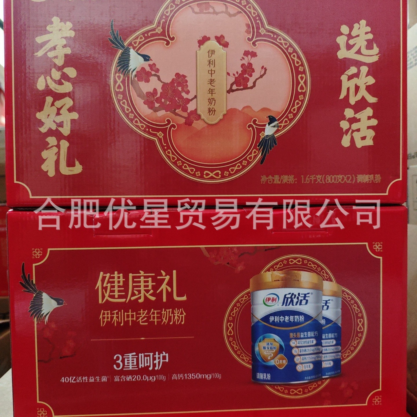 Yiqili Middle-Aged and Elderly High-Calcium Bifidobacterium Probiotics 800g Canister for Adults, January 2026 Production, Xinhuo High-Calcium Gift Box Set