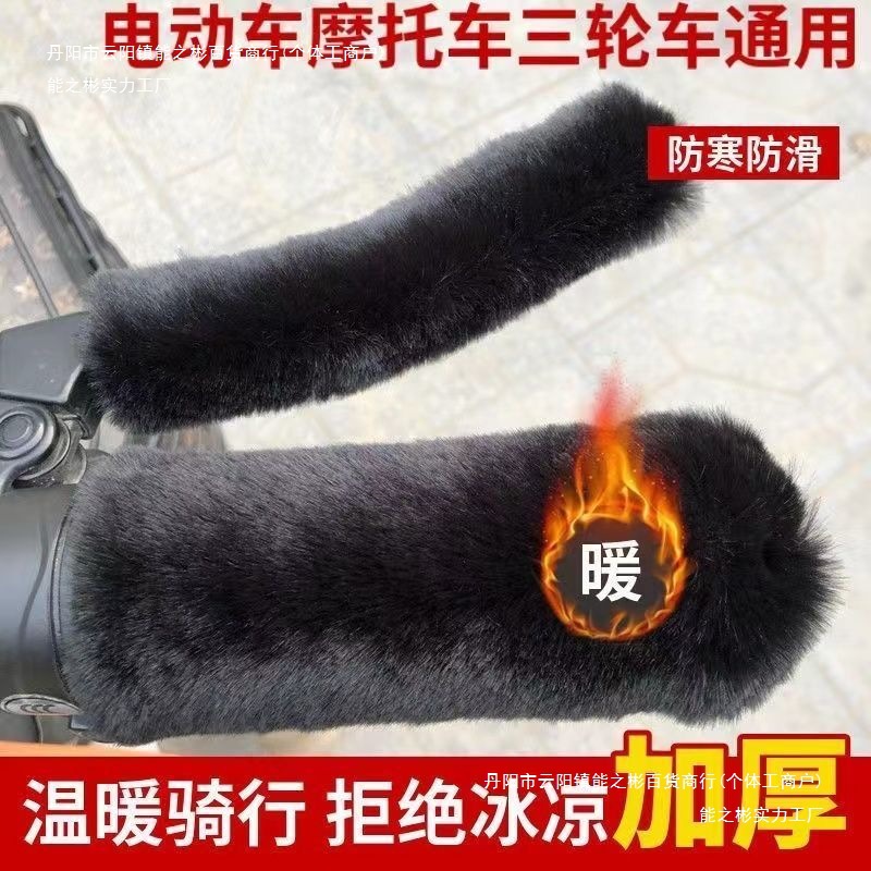 Чехол для руля, электрический чехол для руля, зимний антифриз, универсальная защита рук для велосипеда