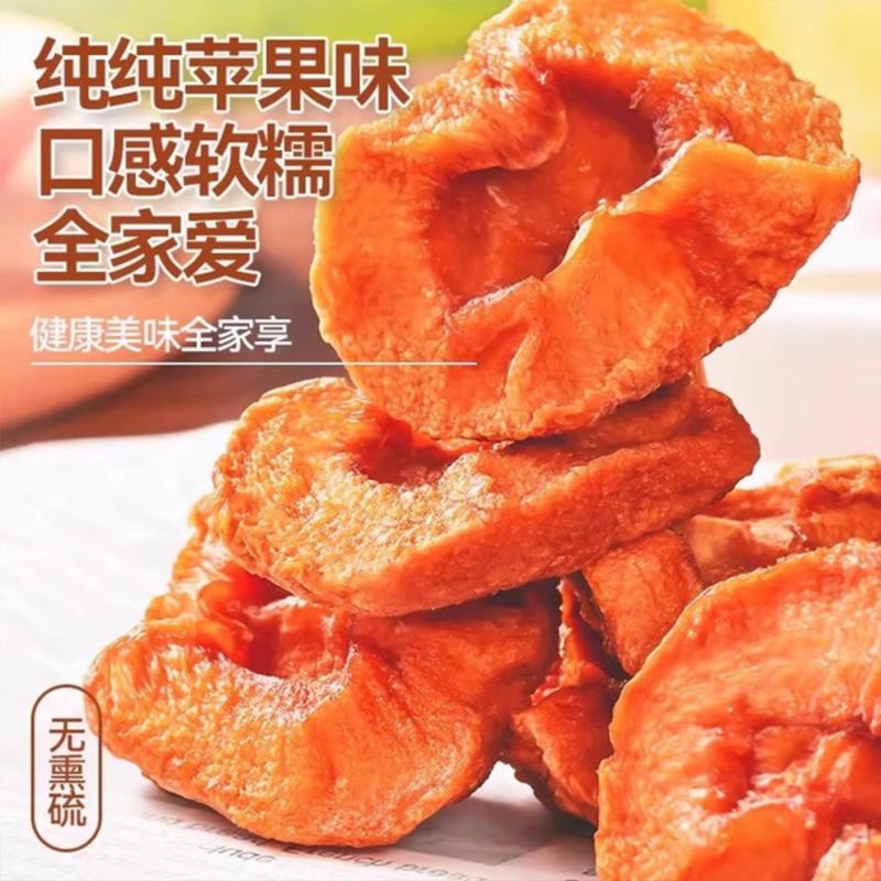 Academy of Agricultural Sciences Certified Source Factory Three-Steamed and Sun-Dried Apples Xinjiang Aksu Sugar Heart Sweet Inverted Steamed Apples