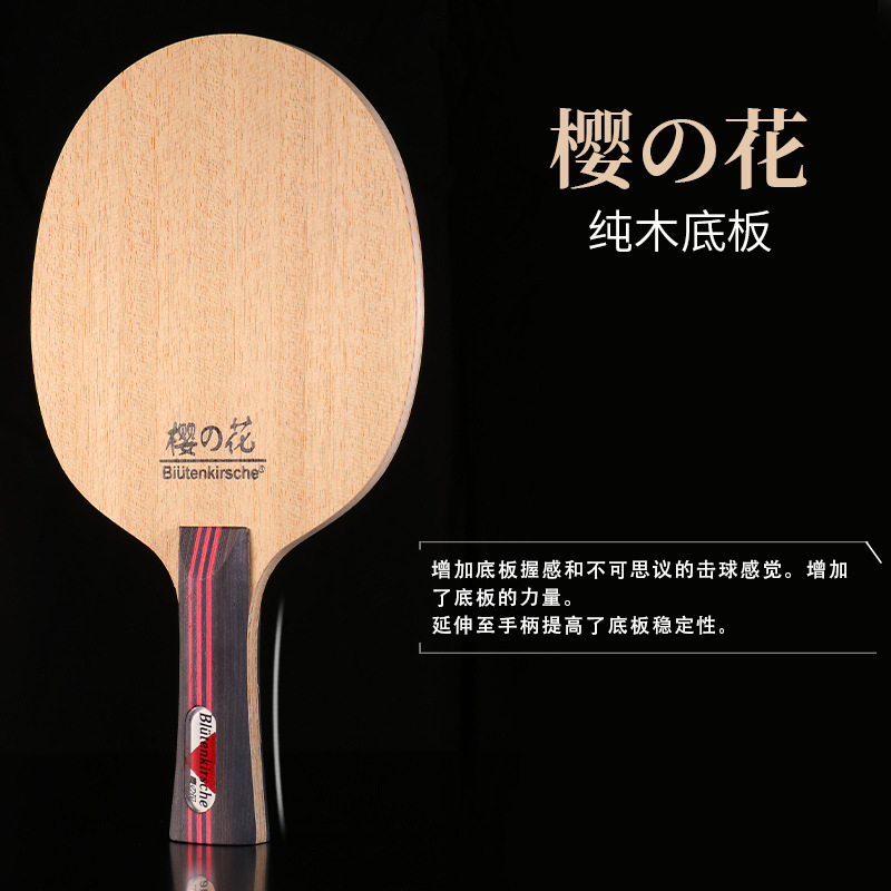 Kokutaku Sakura Table Tennis Racket Base Plate 5-Layer Pure Wood Table Tennis Base Plate Kidsren's Primary Training Straight Shot Horizontal Shot