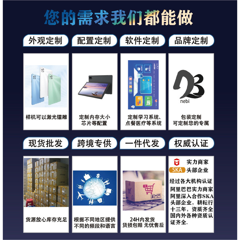 Cross-Border New 5g High-Definition Full-Screen Eye Protection Student Online Class Learning Machine Dedicated Tablet Game Tablet