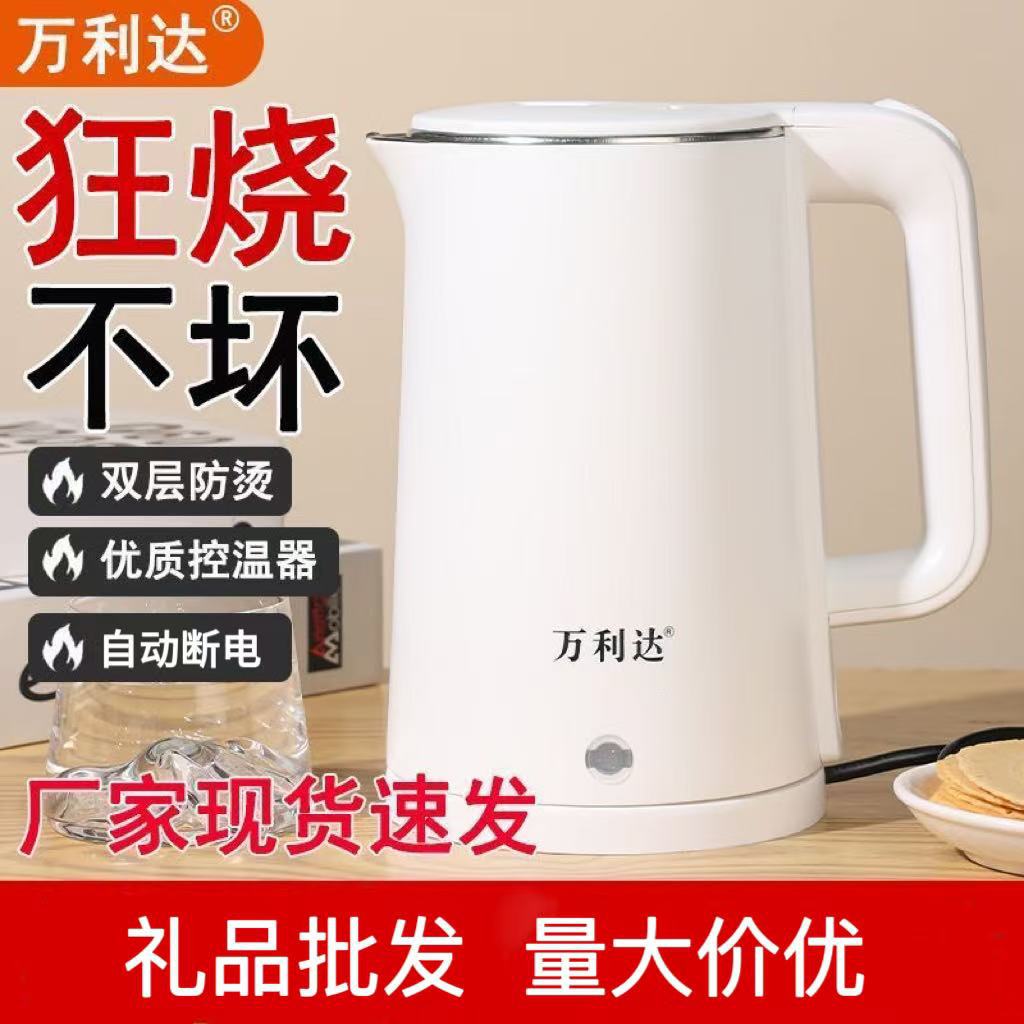 Электрический чайник Wanlida для дома, автоматическое отключение, интегрированный чайник, оптовая продажа, мгновенный нагрев