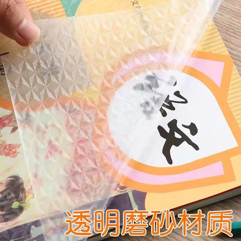 Self-Adhesive Book Cover Primary and Secondary School Students Book Cover Film 16K Transparent Frosted Diamond Pattern Book Cover Book Cover