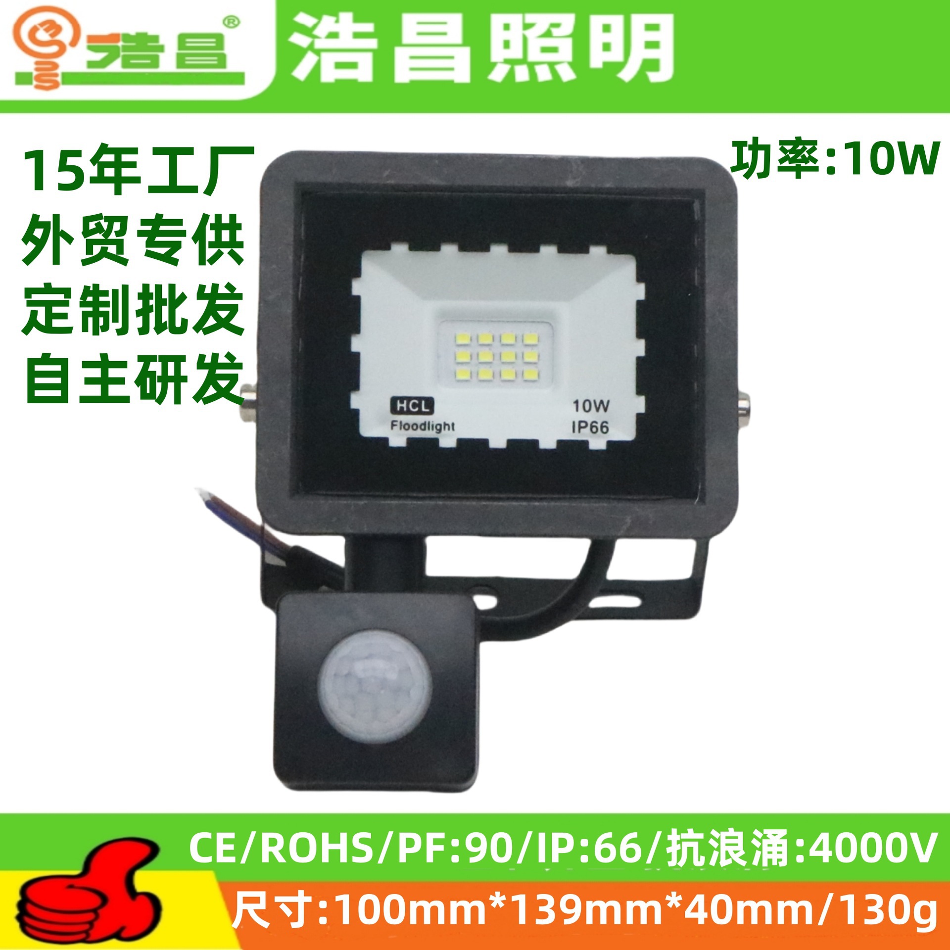 Led Sensor Floodlight Human Body Sensor Floodlight Infrared Sensor Light Corridor Sensor Light Sensor Floodlight