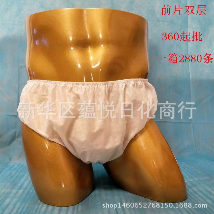 Унисекс одноразовое нетканое нижнее белье для гостиниц, передняя часть, двойная красота, потоотведение