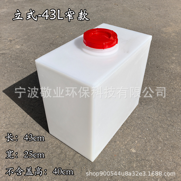 Pe Water Tank Square Plastic Horizontal Water Tank Food Grade Household Water Storage Barrel Outdoor Acid and Alkali Resistant Vertical Water Tank Rv