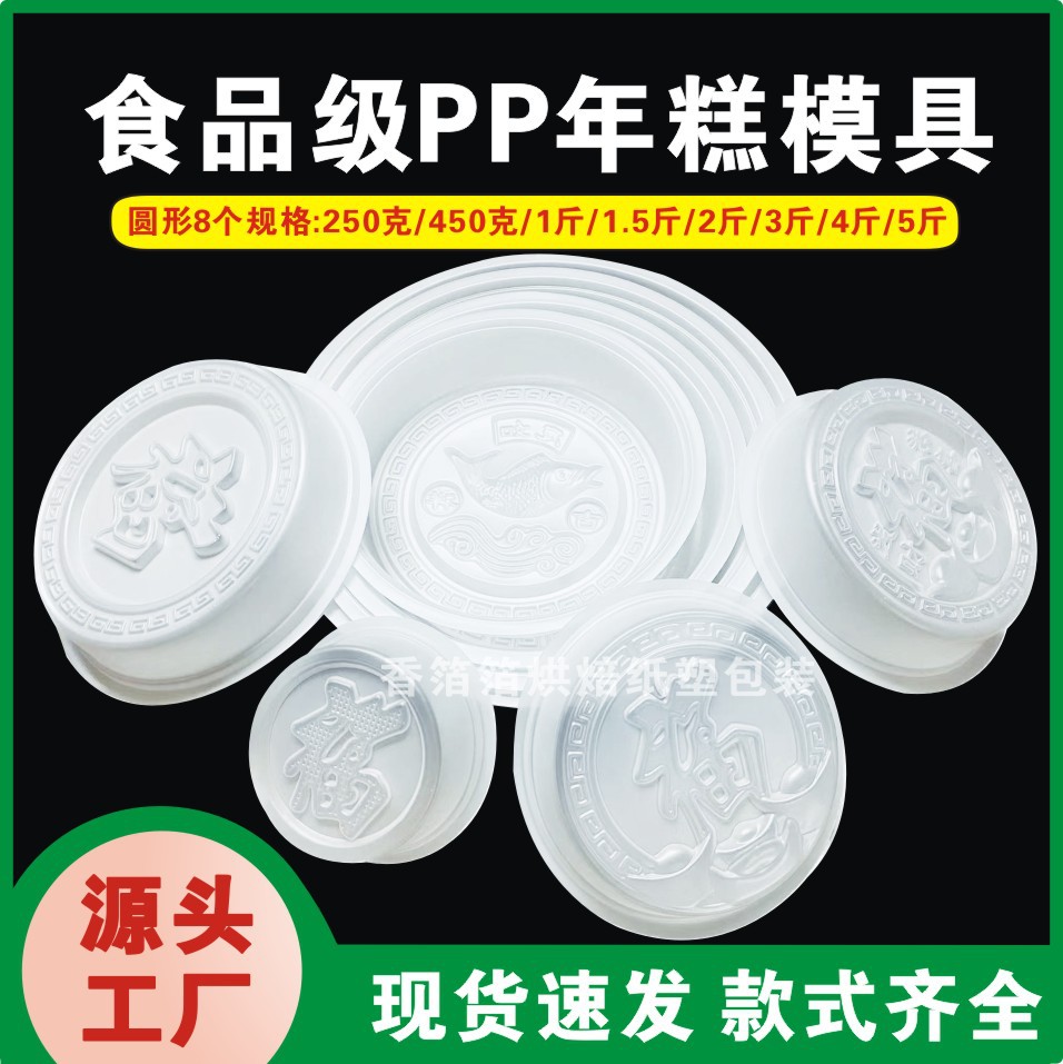 Форма для приготовления рисового пирога с персонажем Фу для пароварки