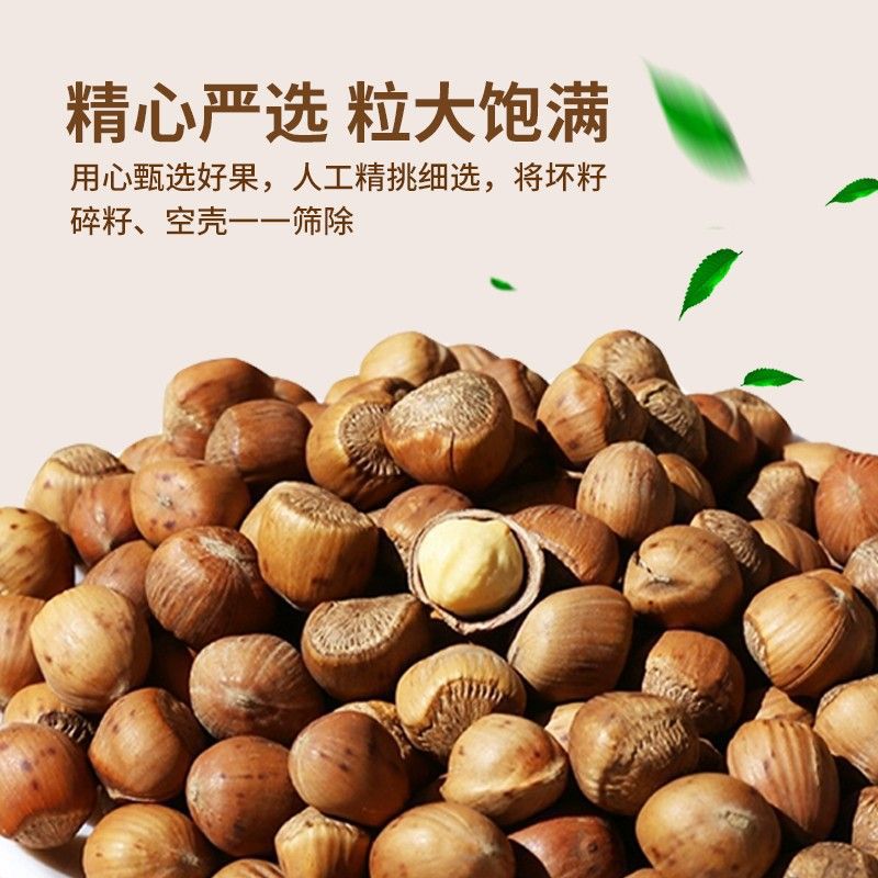 2024 Wild Northeastern Hazelnut Specialty New Arrival Open Hazelnut Ironing Kaiyuan Snacks Roasted Nuts