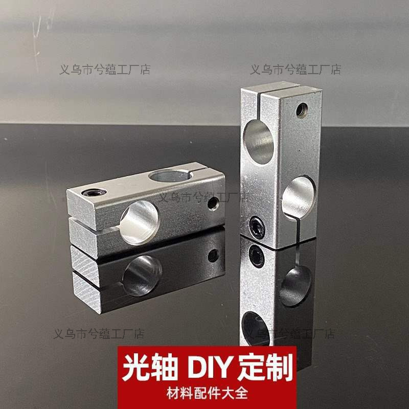 Оптическая ось, DIY аксессуары, алюминиевый профиль, комплект качающейся стойки, хромированные декоративные колеса