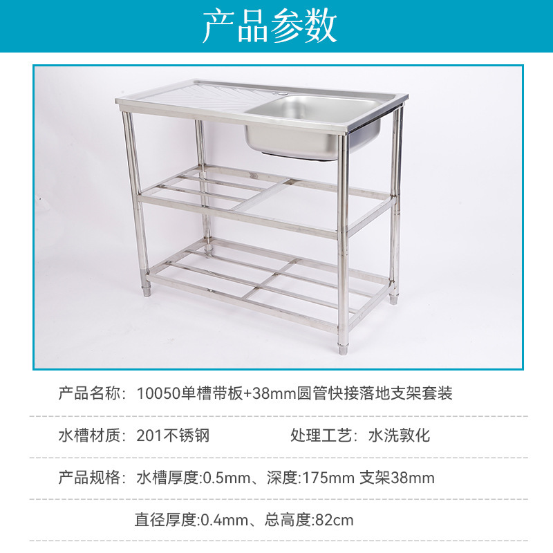 Customized Factory Stainless Steel Sink with Bracket Sink Kitchen Single Sink with Plate Quick-Connect Floor-Standing Bracket Set