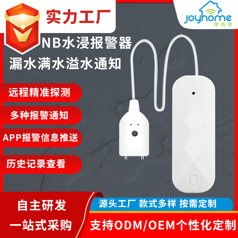 Обработка и настройка детекторов водного погружения Nb для серверных, складов, кухонь, сетевых датчиков переполнения, интеллектуальных устройств сигнализации утечки воды