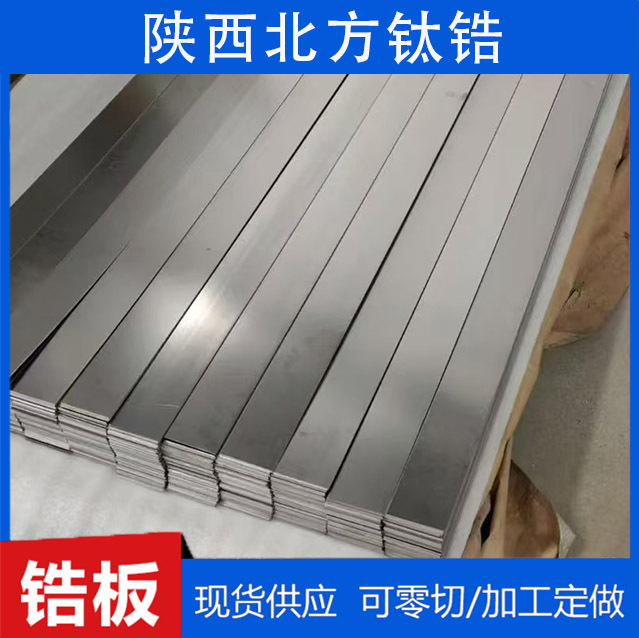 Polished High-Purity Zirconium Plate, Spot Cold-Rolled Zirconium Plate, High-Purity 702 Zirconium Plate, 705 Zirconium Plate