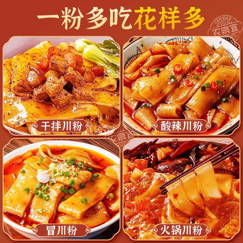 Hot pot wide vermicelli authentic Sichuan powder sweet potato powder sweet potato powder skin Sichuan wide vermicelli instant hot pot ingredients flowing juice for home use