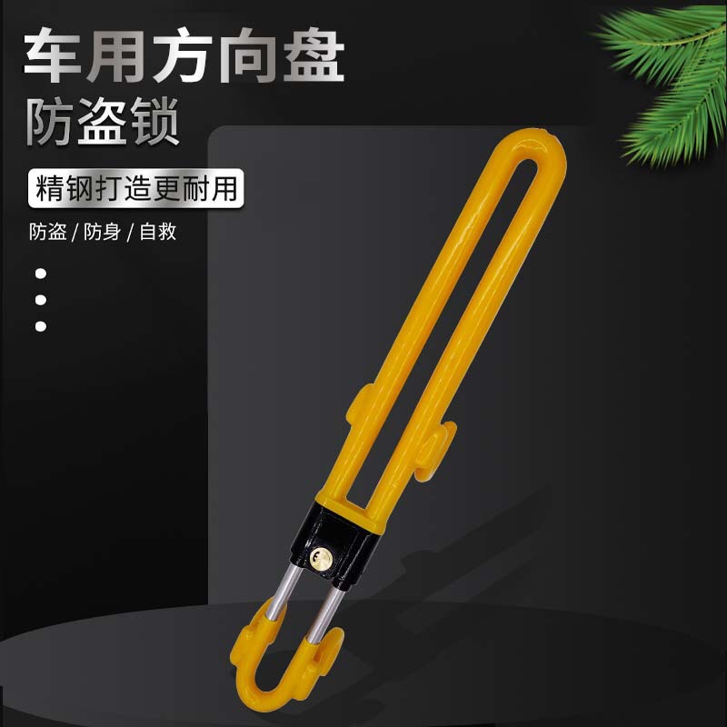 Factory direct car steering wheel lock steering wheel anti-theft lock retractable car anti-theft lock self-defense lock