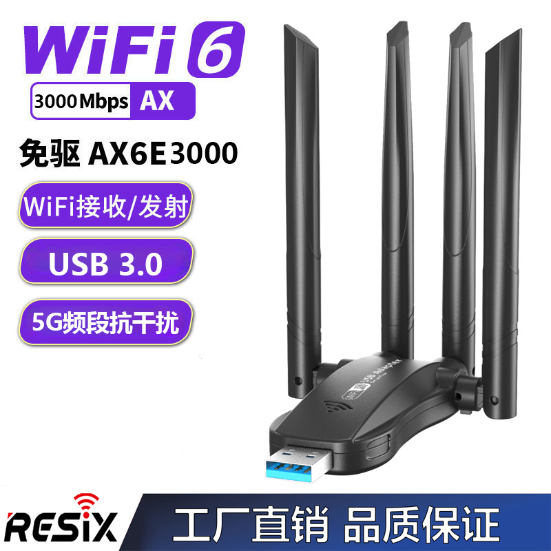 Ax3000M беспроводная сетевая карта Wifi6 без драйвера для настольных ПК, Usb3.0 гигабитный беспроводной Wifi приемник