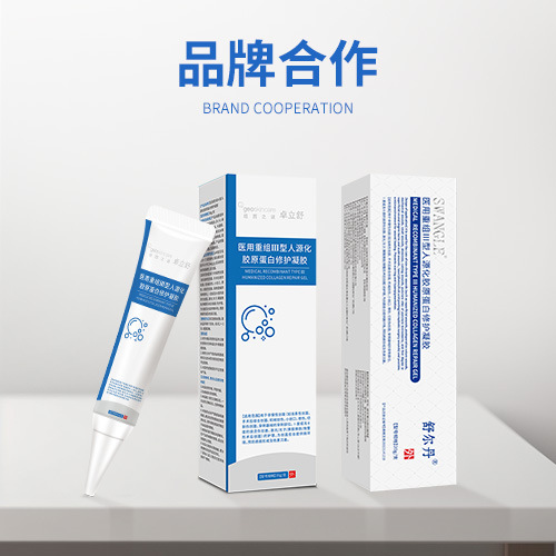 Class Ii Medical Device Medical Recombinant Type Iii Humanized Collagen Repair Gel Irradiation Sterilization Can Be Customized