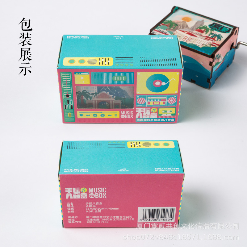 Original Xiamen Fuzhou Xi 'an Chengdu Qingdao Chongqing Hand Music Box Music Bell Music Box Tourist Souvenirs