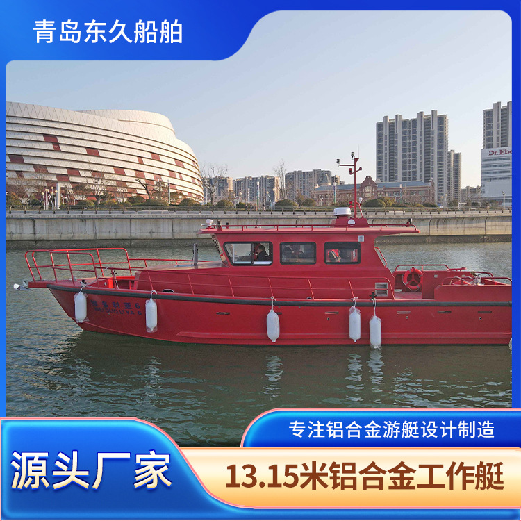 13.15м офшорная рыболовная лодка, экспортная алюминиевая рабочая лодка, пилотная лодка, топливный/электрический двигатель