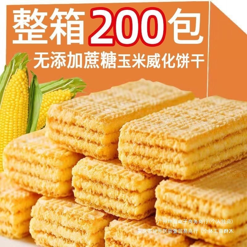 Замена приема пищи без упаковки для пожилых, вафли для отдыха, сахарные цельнозерновые печенья, закуски для студентов, чтобы утолить голод, кукуруза