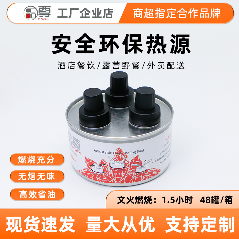Pinzun экологически чистое минеральное масло топливо для ресторана маленький горячий горшок бездымное, без запаха, безалкогольное, безопасное растительное топливо