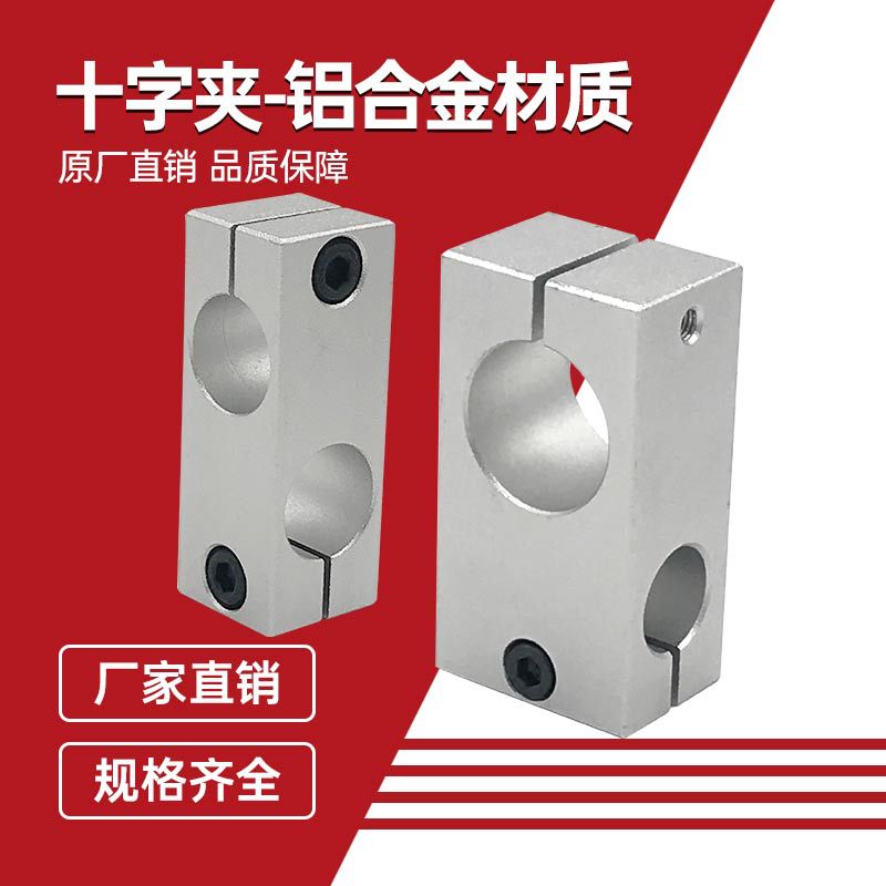 Same Diameter Aperture 25 Fixed Clamp 20 Cross Fixed Clamp Cross Connection Optical Axis Fixed Block Right Angle Clamp Pillar
