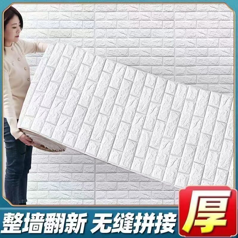 Стена мягкого пакета Антиколлизионные водонепроницаемые влагозащитные обои для гостиной и спальни Самоклеящиеся обои для обновления фона Самоклеящиеся фабричные обои