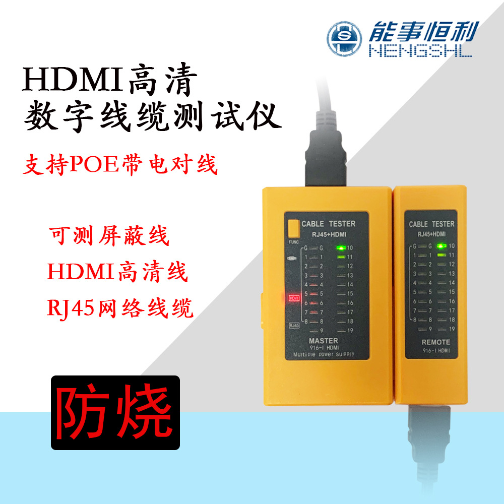 Kinesian Hengli HDMI Line Tester Poe Anti-Burn Network Phone Tester Hd Digital Line Network Cable Tester