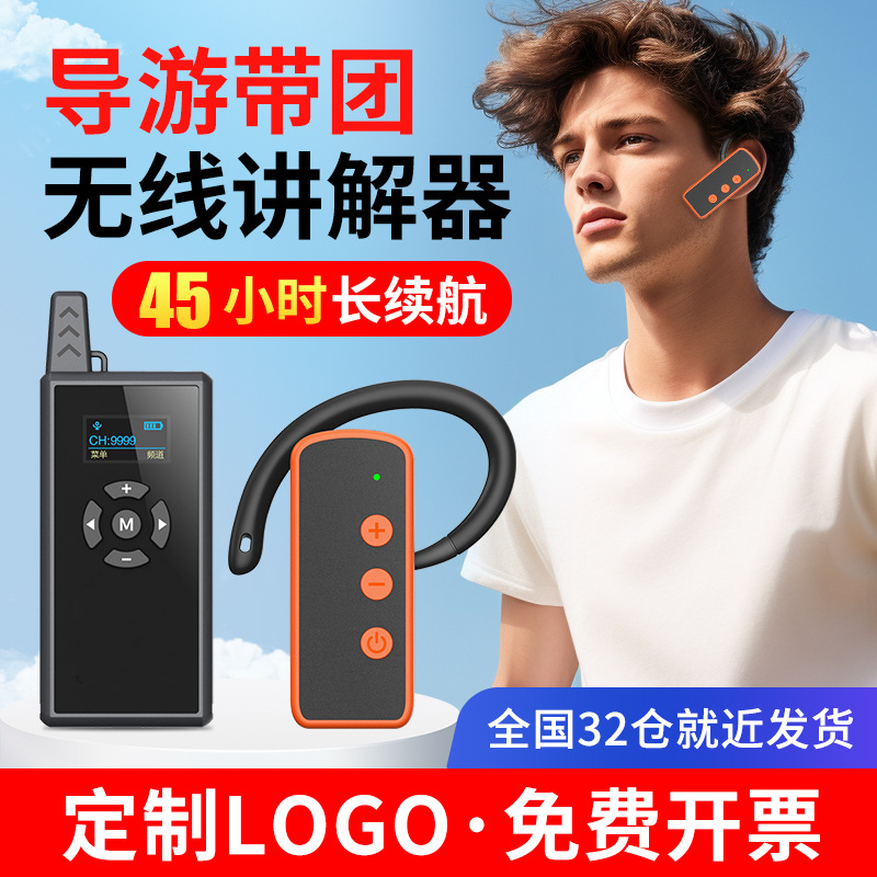 Наушники для гида Bisite, интерпретатор, один ко многим, электронные наушники для групповых экскурсий, посещение живописных мест, исследование