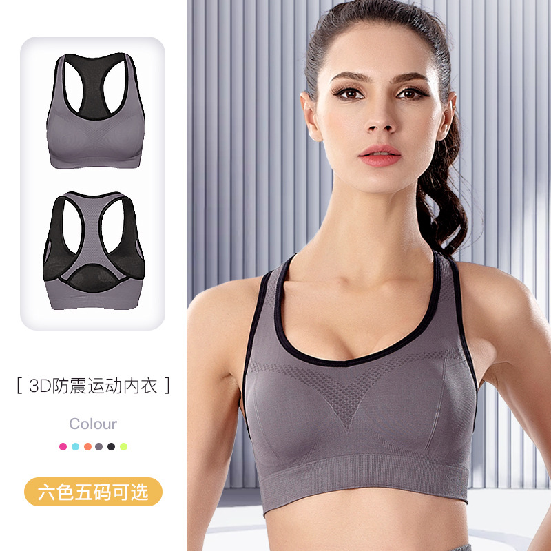 Дышащее спортивное нижнее белье для бега, с защитой от ударов, собирающее, женский бюстгальтер для йоги средней силы, для фитнеса и сна, без колец