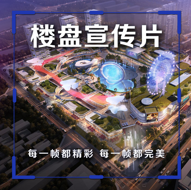 Supply 3D Animation Design, 3D Animation Production, Architectural Animation, Architectural 3D High-Definition Animation