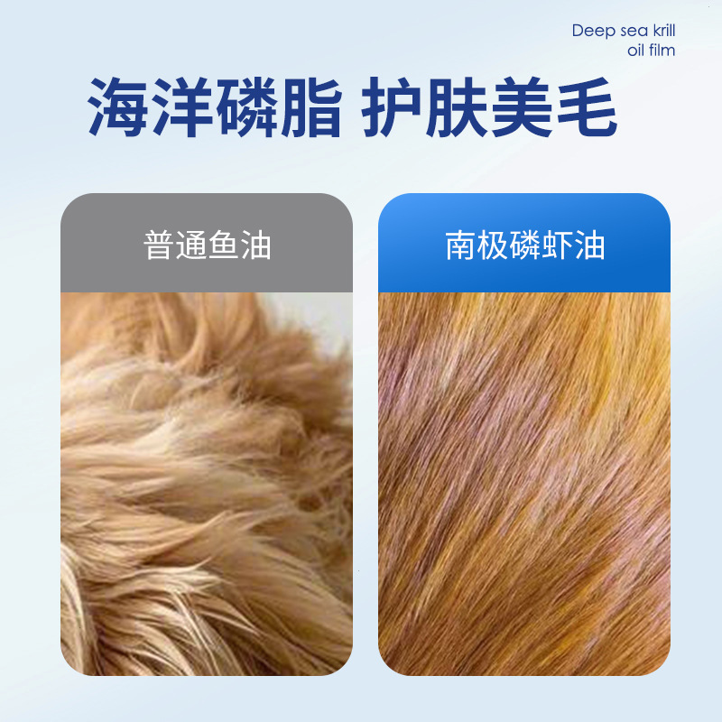 Antarctic Krill Oil Tablets Pet Cat Dog Astaxanthin Fish Oil Beauty Hair Lecithin Beauty Hair Tablets Nutritional Supplement