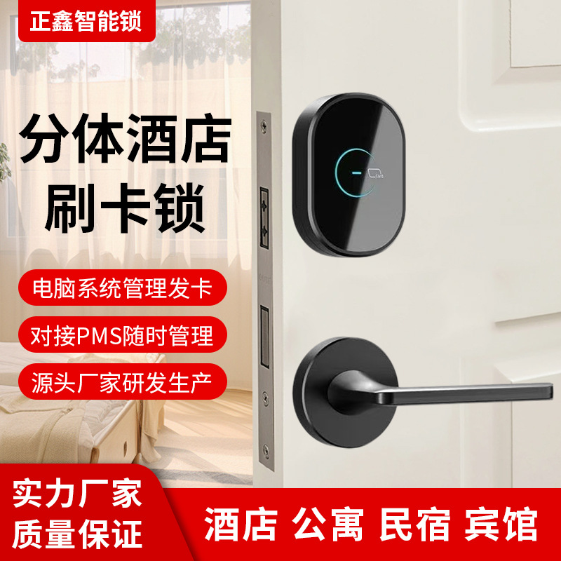 Магнитный замок для отеля, замок для гостевого дома, замок для квартиры в водонапорной башне, замок для контроля доступа в гостевой комнате, сенсорный замок