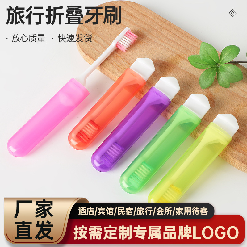 Оптовая портативная складная зубная щетка, несъемная, независимая, с мягкой щетиной, мини-цветная складная зубная щетка для путешествий