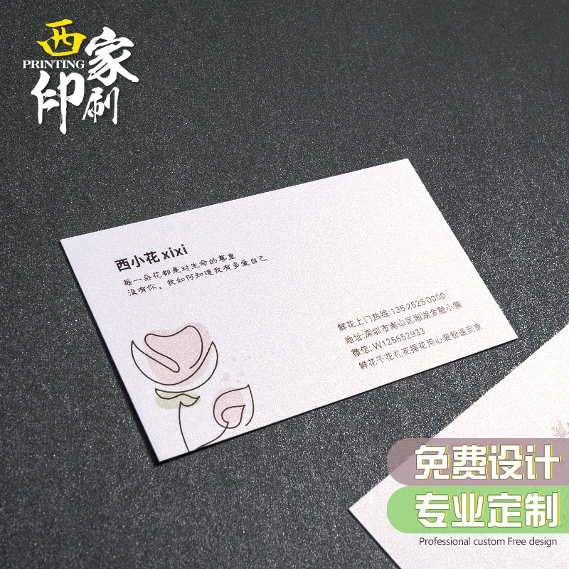 Business Card Customization, High-End Pearlescent Paper, Business Card Paper, Custom-Made, Self-Printed, Small Card Printing and Production