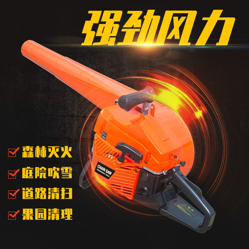 Portable Gasoline Blower, Wind-Powered Fire Extinguisher, Forest Fire Extinguisher, High-Power Snow Blower, Tree Fallen Leaves, Road Dust Blower